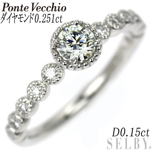 ポンテヴェキオ Pt900 ダイヤモンド リング 0.251ct D0.15ct