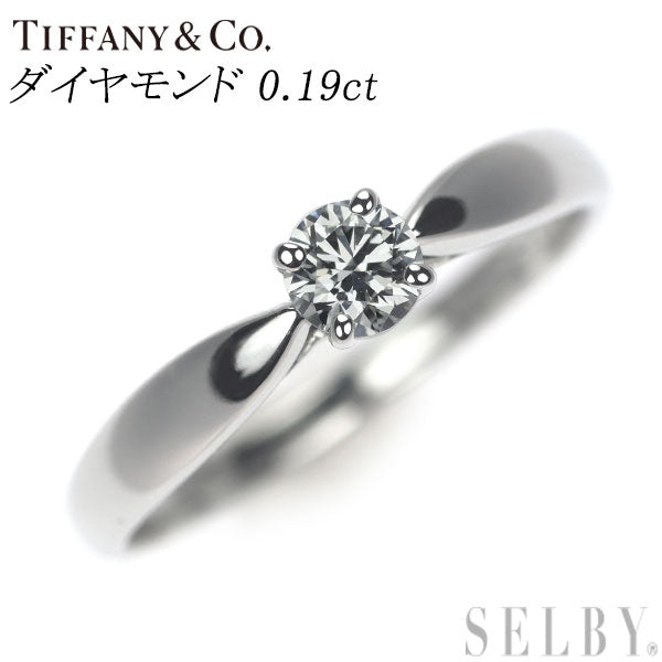 ティファニー Pt950 ダイヤモンド リング 0.19ct I VS1 3EX ハーモニー