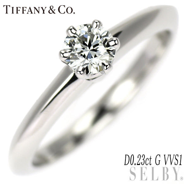 ティファニー Pt950 ダイヤモンド リング 0.23ct G VVS1 ソリティア