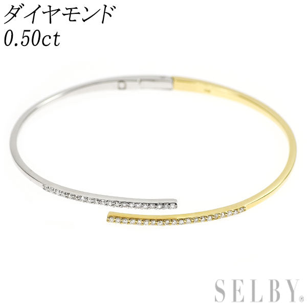 K18YG/WG ダイヤモンド バングル 0.50ct