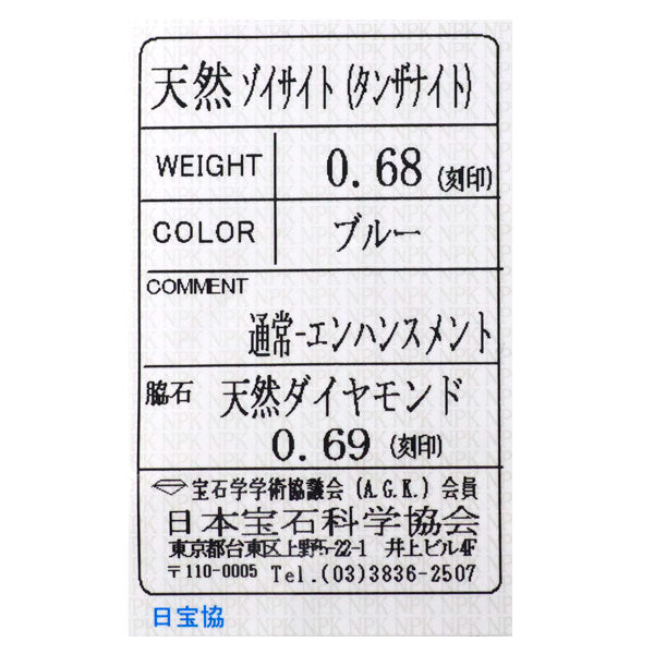 K18YG タンザナイト ダイヤモンド リング 0.68ct D0.69ct
