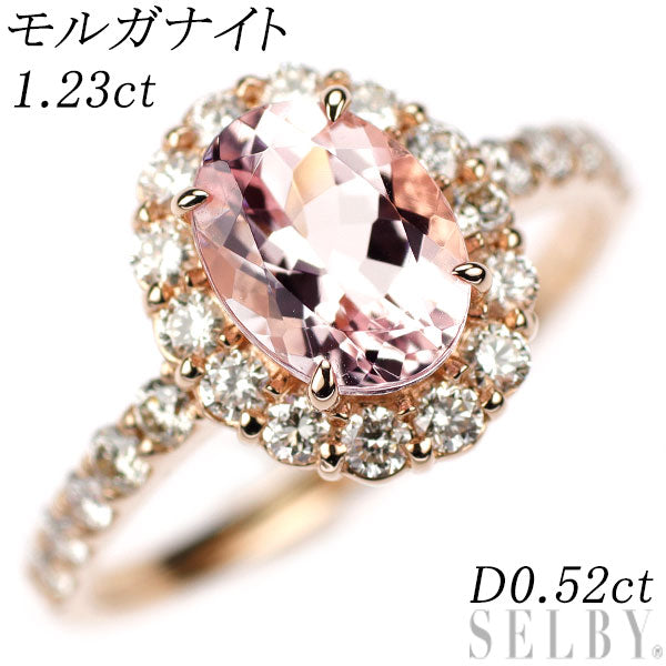 K18PG モルガナイト ダイヤモンド リング 1.23ct D0.52ct