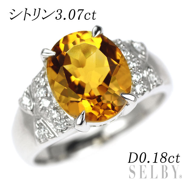 Pt900 シトリン ダイヤモンド リング 3.07ct D0.18ct