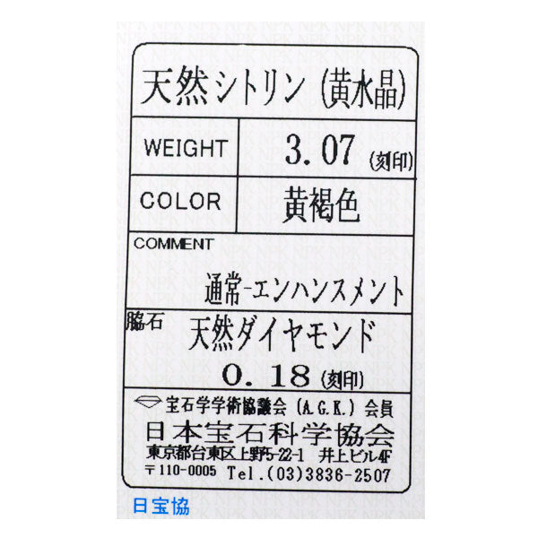 Pt900 シトリン ダイヤモンド リング 3.07ct D0.18ct