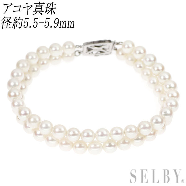 SV アコヤ 真珠/パール ブレスレット 径約5.5-5.9mm 2連