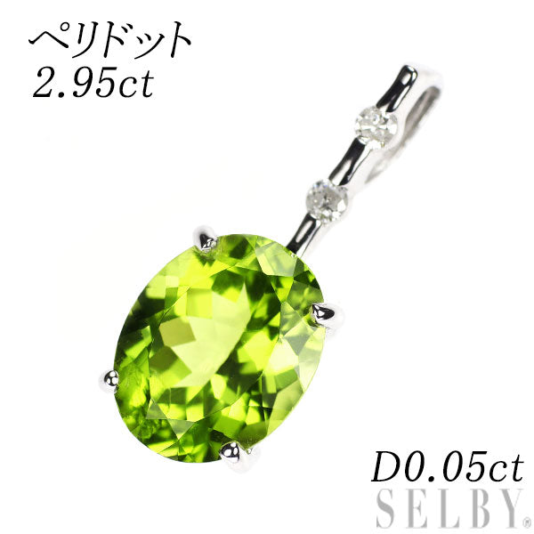 K18WG ペリドット ダイヤモンド ペンダントトップ 2.95ct D0.05ct 