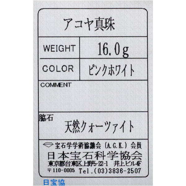 SV/金メッキ アコヤベビー真珠 クォーツァイト ネックレス 径約3.9-4.2mm 径約4.3-4.5mm