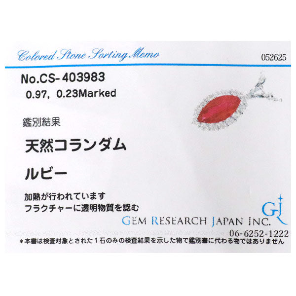K18WG マーキス ルビー ダイヤモンド ペンダントネックレス 0.97ct D0.23ct