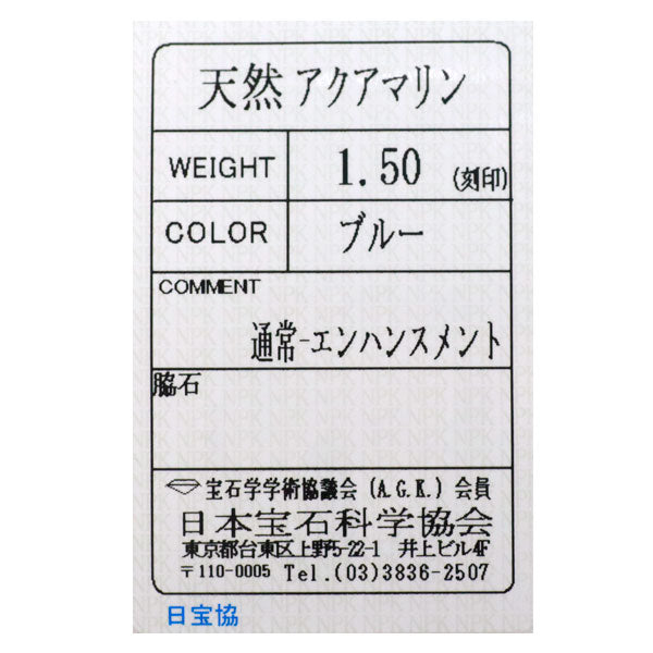 K18YG ペアシェイプ アクアマリン ピアス 1.50ct