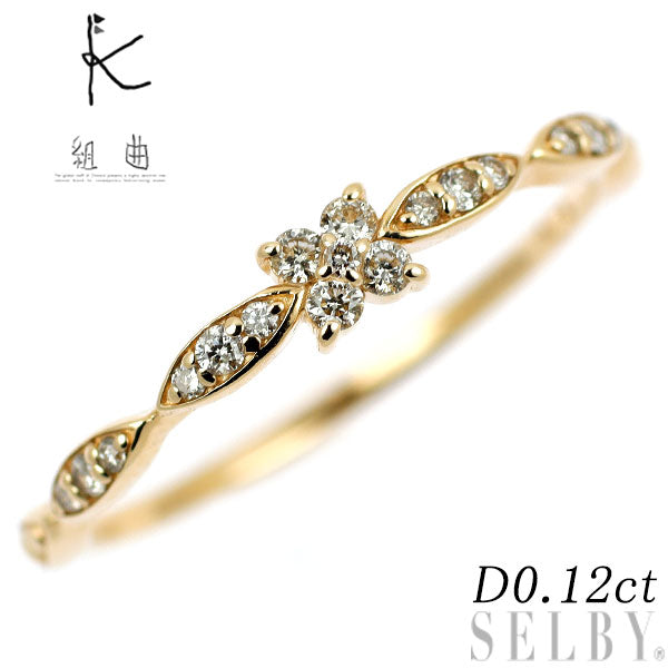 組曲 K10YG ダイヤモンド リング 0.12ct
