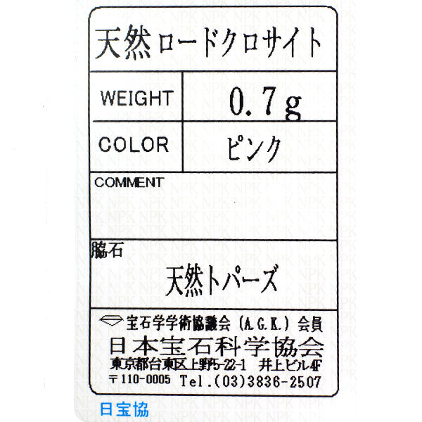 K10PG ロードクロサイト ホワイトトパーズ ペンダントネックレス フラワー