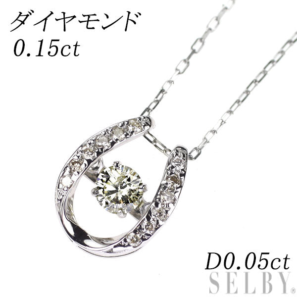 Pt950 ダイヤモンド  ペンダントネックレス 0.15ct D0.05ct 馬蹄