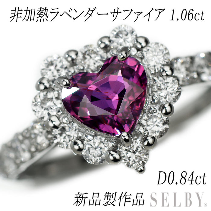 新品 Pt950 非加熱ラベンダー サファイア ダイヤモンド リング S1.06ct D0.84ct 【エスコレ】