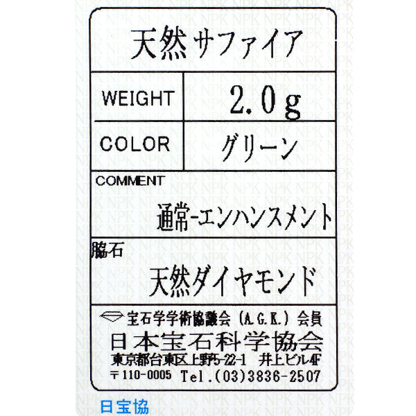 K18YG グリーンサファイア ダイヤモンド リング