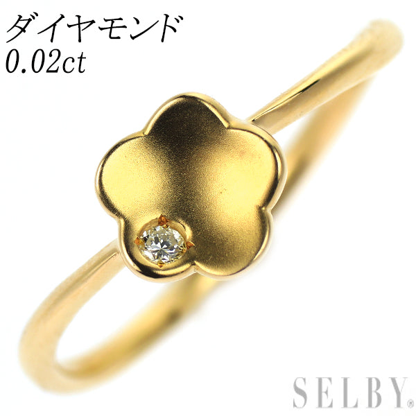 K18YG ダイヤモンド リング 0.02ct  フラワー