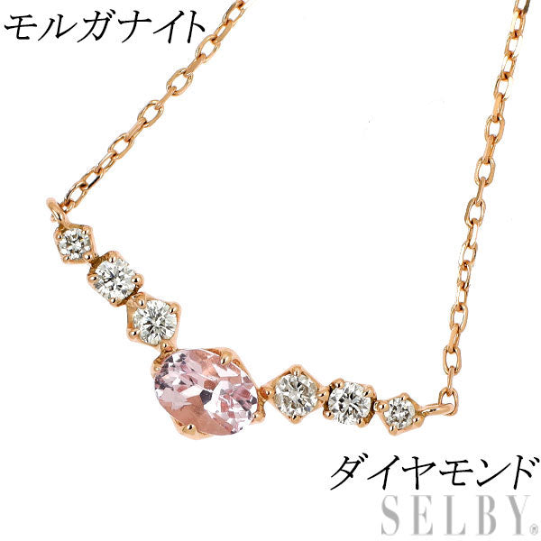 K18PG モルガナイト ダイヤモンド ペンダントネックレス