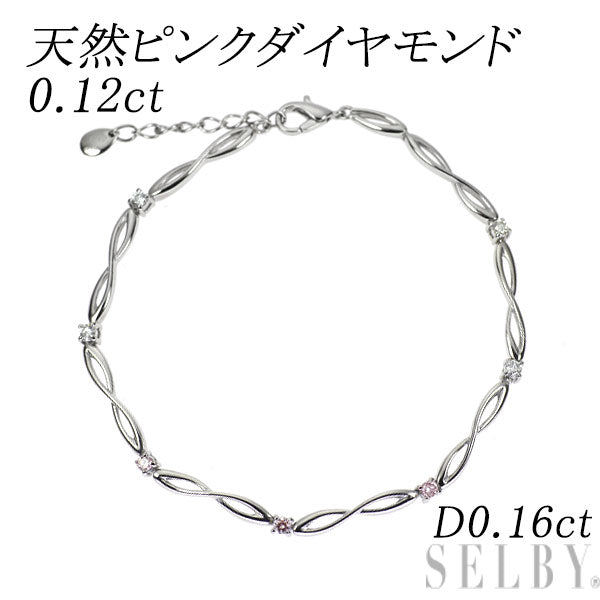 希少 Pt850 天然ピンク ダイヤモンド ブレスレット 0.12ct D0.16ct