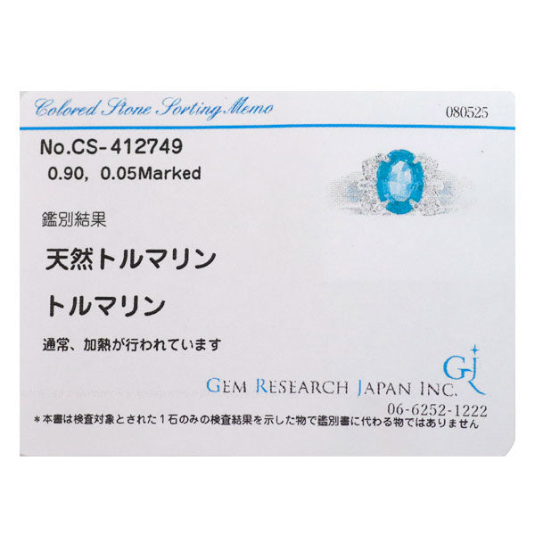 Pt900 ブルートルマリン ダイヤモンド リング 0.90ct D0.05ct