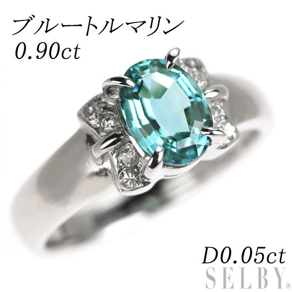 Pt900 ブルートルマリン ダイヤモンド リング 0.90ct D0.05ct