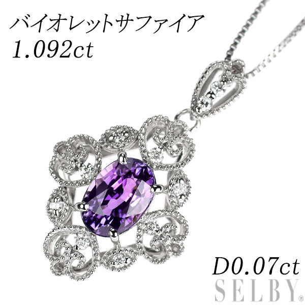 Pt900/ Pt850 バイオレットサファイア ダイヤモンド ペンダントネックレス 1.092ct D0.07ct
