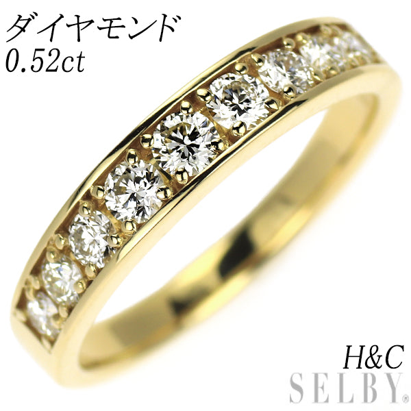 K18YG H&C ダイヤモンド リング 0.52ct ハーフエタニティ