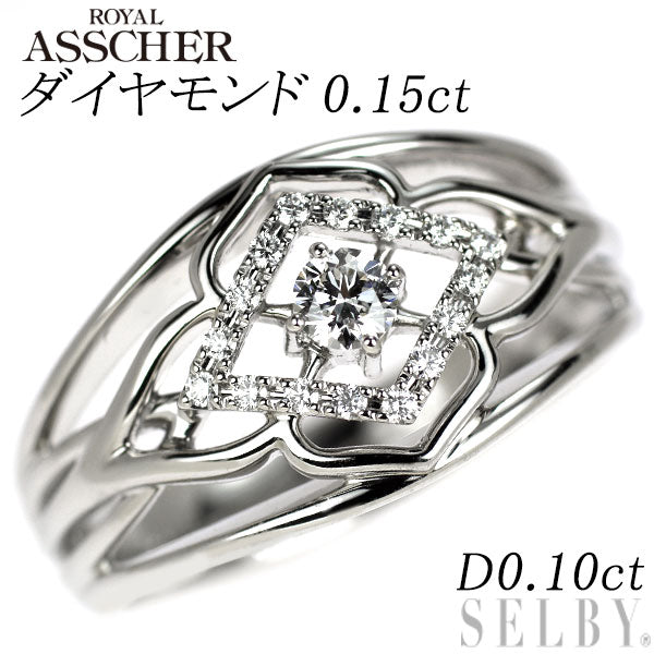 ロイヤルアッシャー Pt950 ダイヤモンド リング 0.15ct D0.10ct