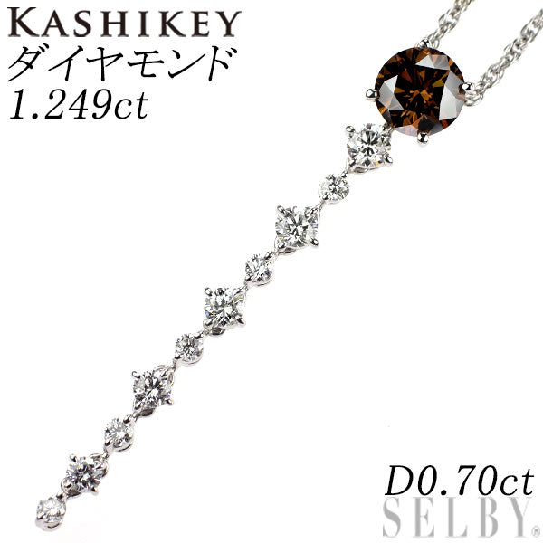 カシケイ Pt ブラウンダイヤモンド ペンダントネックレス 1.249ct D0.70ct