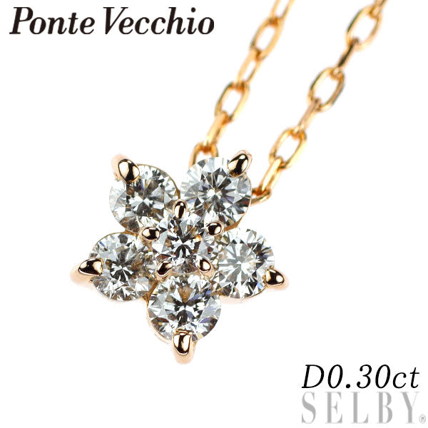 ポンテヴェキオ K18PG ダイヤモンド ペンダントネックレス 0.30ct フラワー