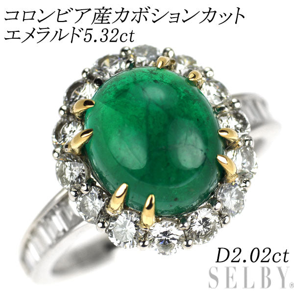 Pt900/K18 コロンビア産カボションカット エメラルド ダイヤモンド リング 5.32ct D2.02ct
