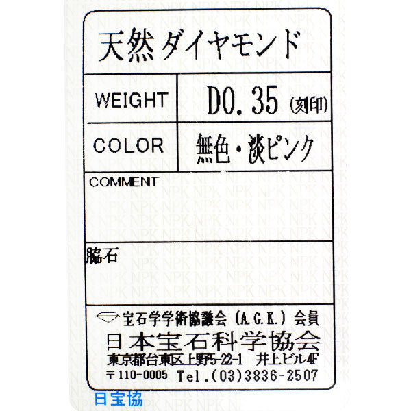 K18PG 天然ピンク/カラーレス ダイヤモンド リング 0.35ct