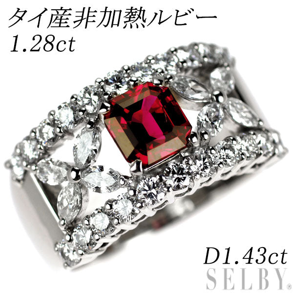 Pt900 タイ産非加熱ルビー ダイヤモンド リング 1.28ct D1.43ct