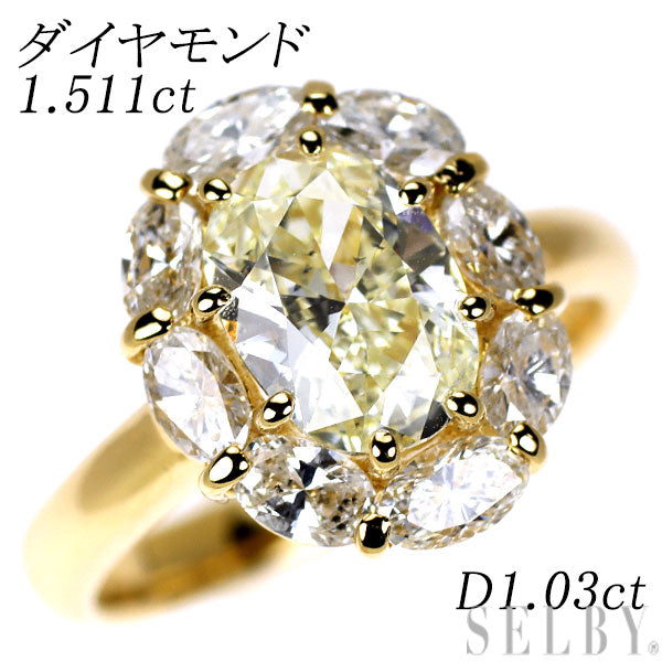 K18YG オーバル ダイヤモンド リング 1.511ct D1.03ct