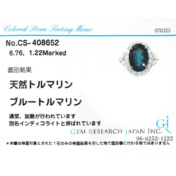 Pt900 インディゴライトトルマリン ダイヤモンド リング 6.76ct D1.22ct