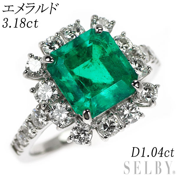 Pt950 エメラルド ダイヤモンド リング 3.18ct D1.04ct