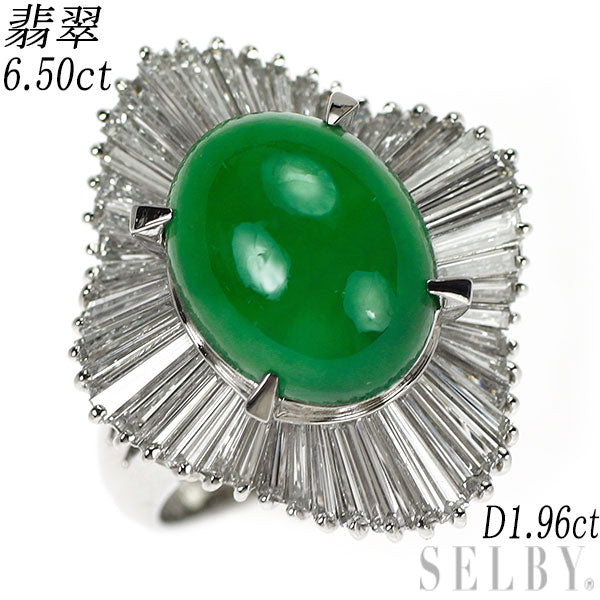 Pt900 翡翠 ダイヤモンド リング 6.50ct D1.96ct