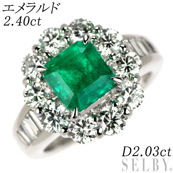 Pt900 エメラルド ダイヤモンド リング 2.40ct D2.03ct