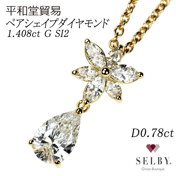 平和堂貿易 K18YG ペアシェイプ ダイヤモンド ペンダントネックレス 1.408ct G SI2 D0.78ct 《セルビー銀座店》【中古】