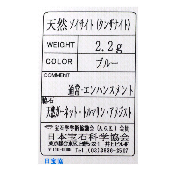 K18YG タンザナイト カラーストーン リング
