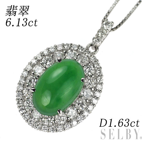 Pt950/ Pt850 翡翠 ダイヤモンド ペンダントネックレス 6.13ct D1.63ct