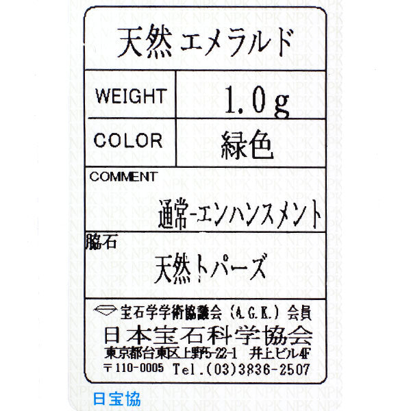 K10YG エメラルド トパーズ リング