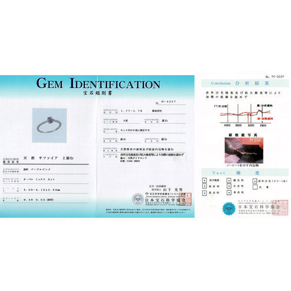 Pt900 非加熱 パープルピンク サファイア ダイヤモンド リング 0.49ct D0.03ct