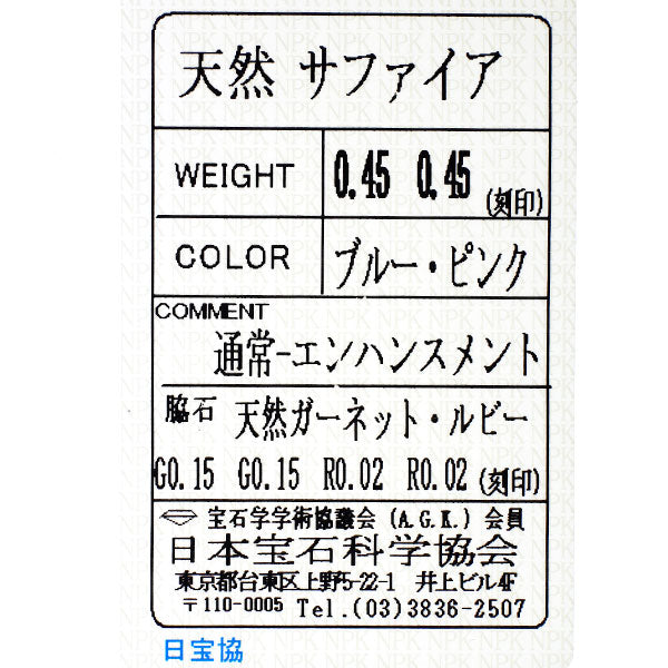 GSTV K18YG サファイア ガーネット ルビー セットチャーム S0.90ct G0.30ct R0.04ct