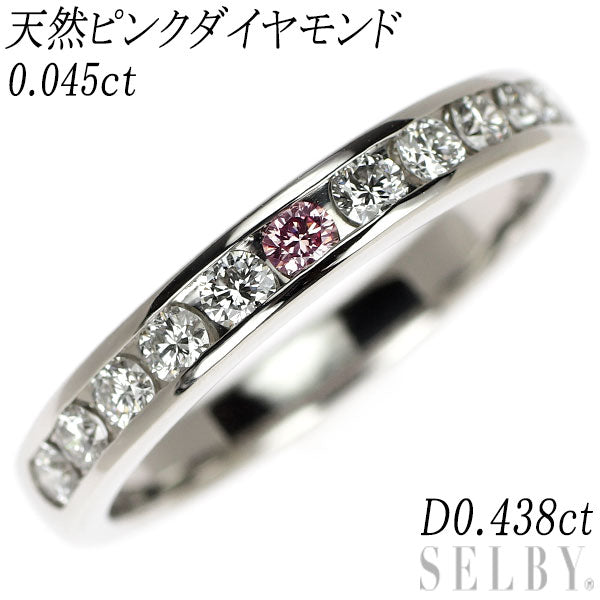 希少 Pt950 天然ピンク/カラーレス ダイヤモンド リング 0.045ct D0.438ct ハーフエタニティ