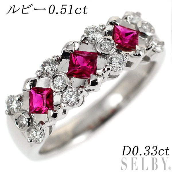Pt900 ルビー ダイヤモンド リング 0.51ct D0.33ct