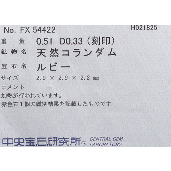 Pt900 ルビー ダイヤモンド リング 0.51ct D0.33ct