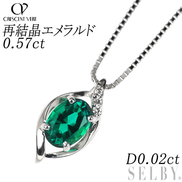 クレサンベール K18WG 再結晶エメラルド ダイヤモンド ペンダントネックレス 0.57ct D0.02ct