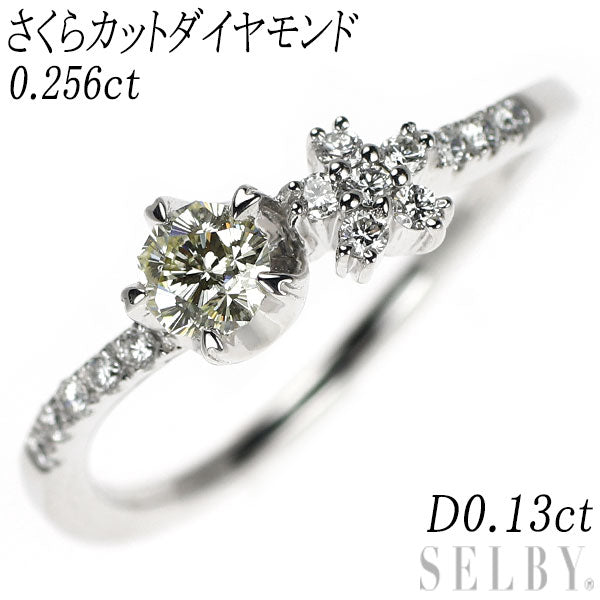 K18WG さくらカット ダイヤモンド リング 0.256ct D0.13ct 桜 フラワー