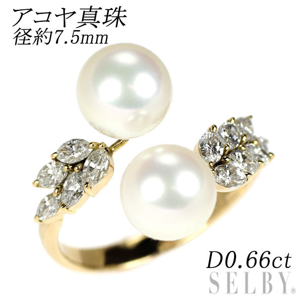 K18YG アコヤ 真珠/パール ダイヤモンド リング 径約7.5mm D0.66ct