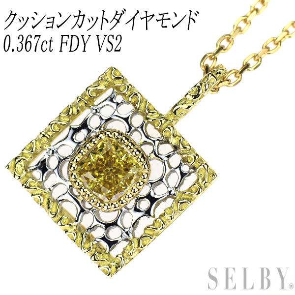 K18YG/WG クッションカット ダイヤモンド ペンダントネックレス 0.367ct FDY VS2