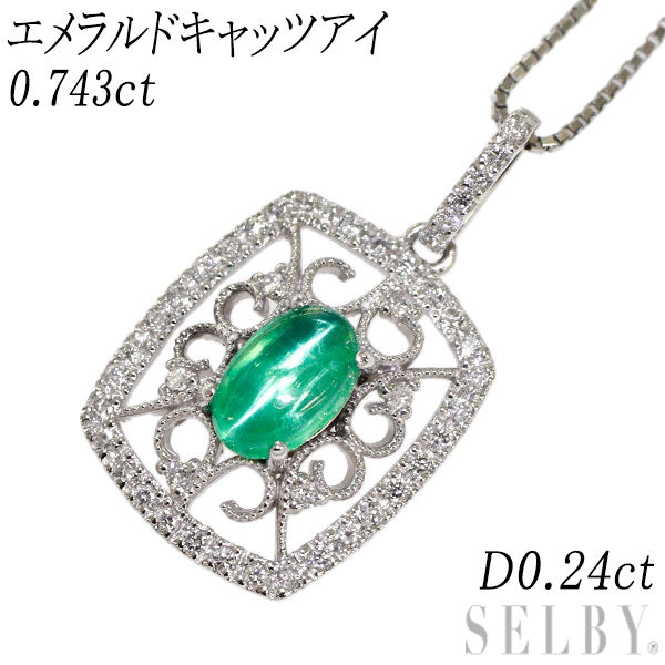 希少 Pt900/Pt850 エメラルド キャッツアイ ダイヤモンド ペンダントネックレス 0.743ct D0.24ct